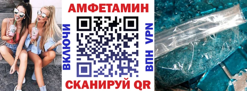 Amphetamine 98%  дарнет шоп  Пошехонье 