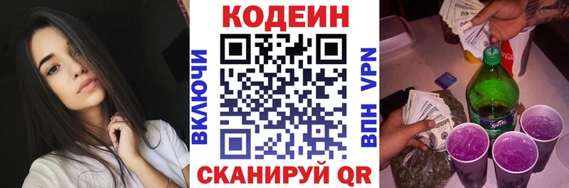 дарк нет формула  продажа наркотиков  Пошехонье  Кодеин напиток Lean (лин) 