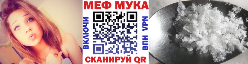 купить наркоту Пошехонье Меф mephedrone