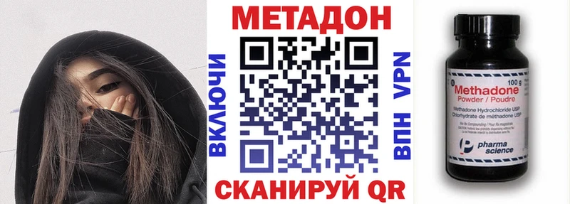 где купить   Пошехонье  МЕТАДОН белоснежный 